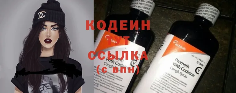 Кодеин Purple Drank  Зеленокумск 