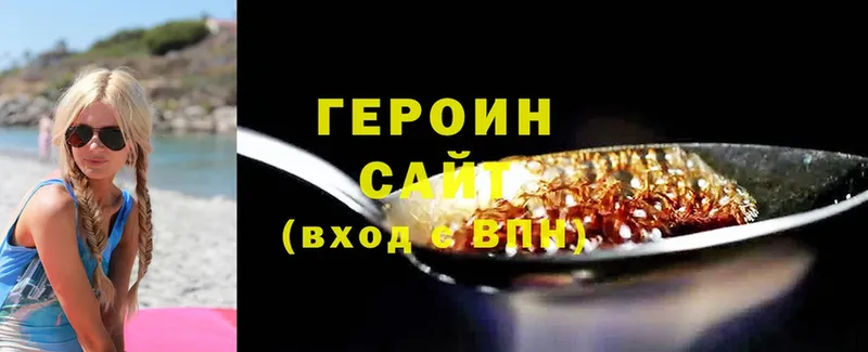 ГЕРОИН хмурый  Зеленокумск 