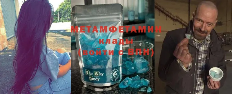 Метамфетамин Methamphetamine  Зеленокумск 